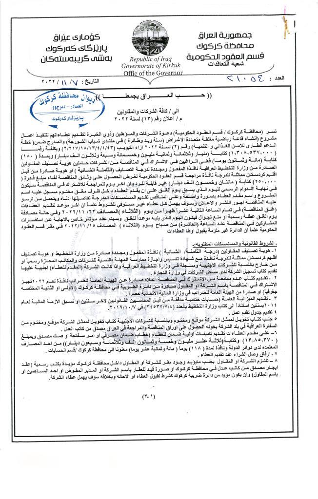 اعلان رقم 13