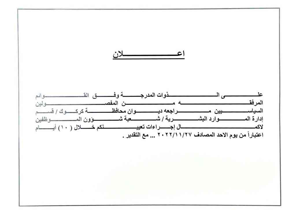 اعلان
