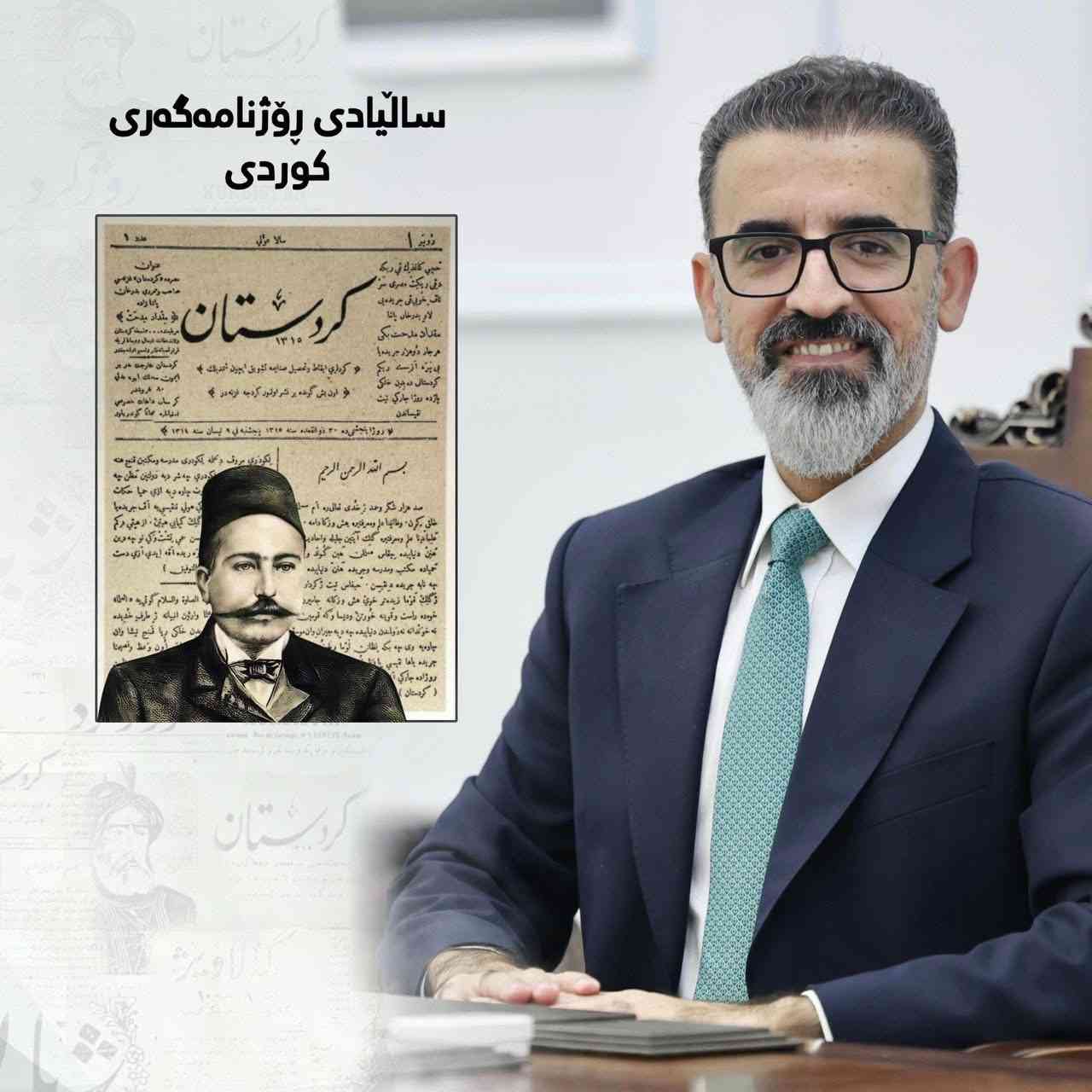 بمناسبة الذكرى الـ ١٢٨ لعيد الصحافة الكوردية نتقدم بأسمى آيات التهاني والتبريكات لصحفيي كركوك المبدعين أصحاب الأقلام الحرة والجهود الدؤوبة.