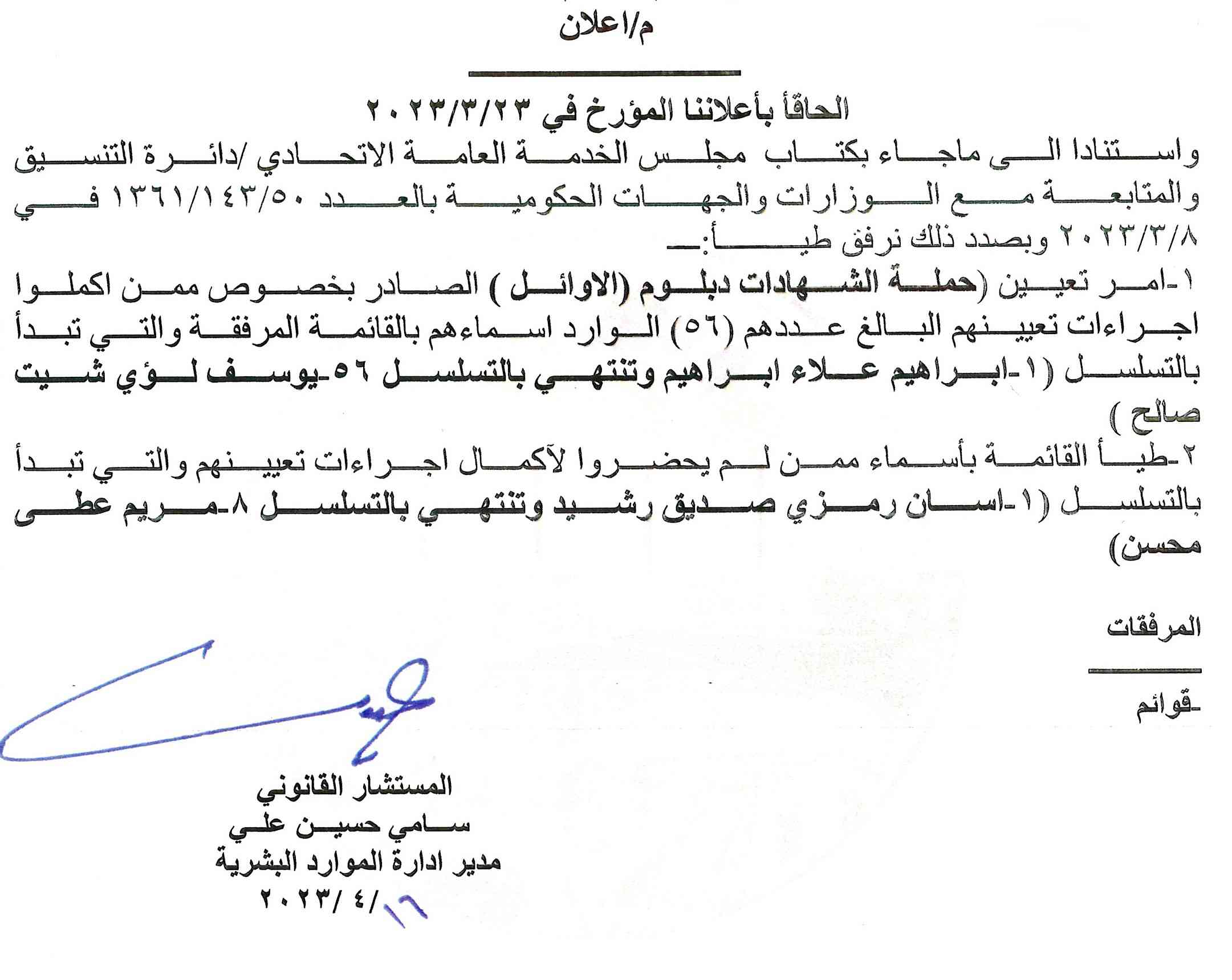اعلان