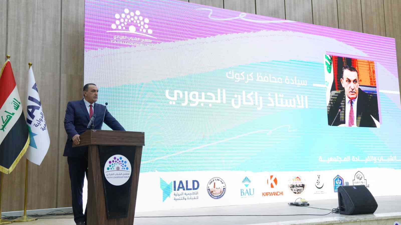 في ضيافة جوهرة العراق ..  كركوك تستضيف ملتقى الشباب القيادي .. في مبنى محافظة كركوك .  انطلاق فعاليات ملتقى الشباب القيادي .