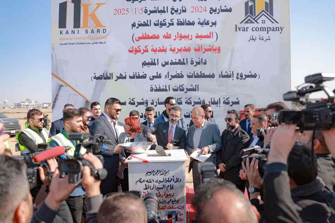 محافظ كركوك ريبوار طه مصطفى   يضع حجر أساس لإنشاء مسطحات خضراء على نهر الخاصة